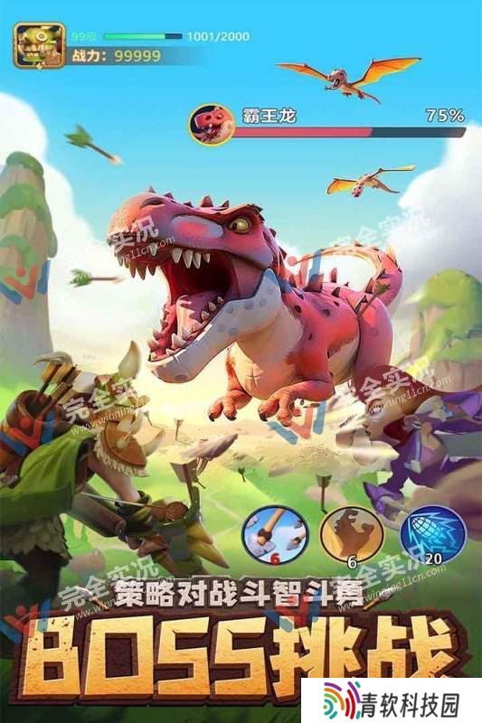 石器争霸