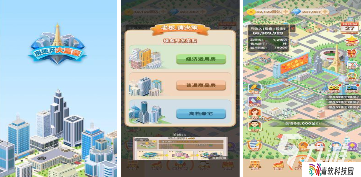 热门的富豪游戏前五名 经典的富豪游戏盘点2025