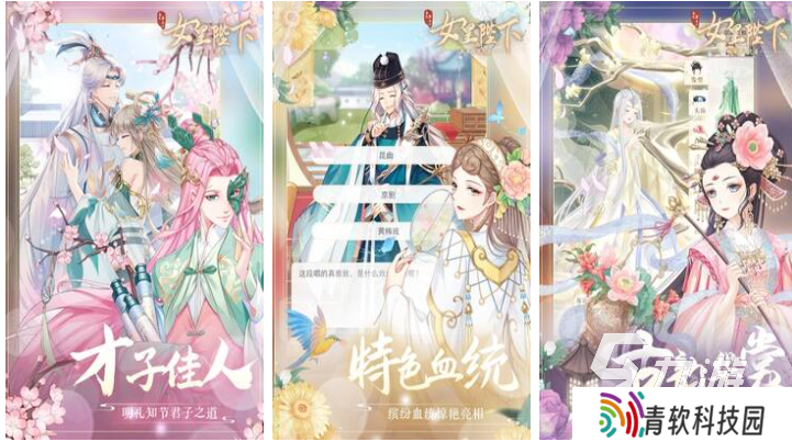 好玩的美女养成类手游有哪些 有趣的美女养成游戏盘点2025