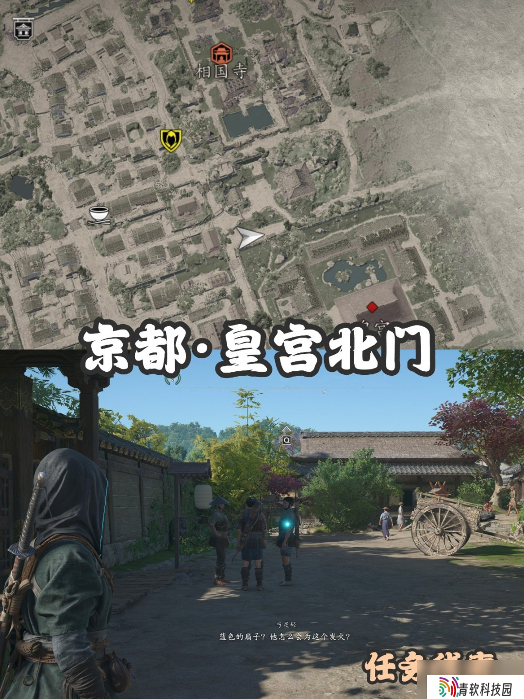 《刺客信条：影》扭曲一族具体位置介绍