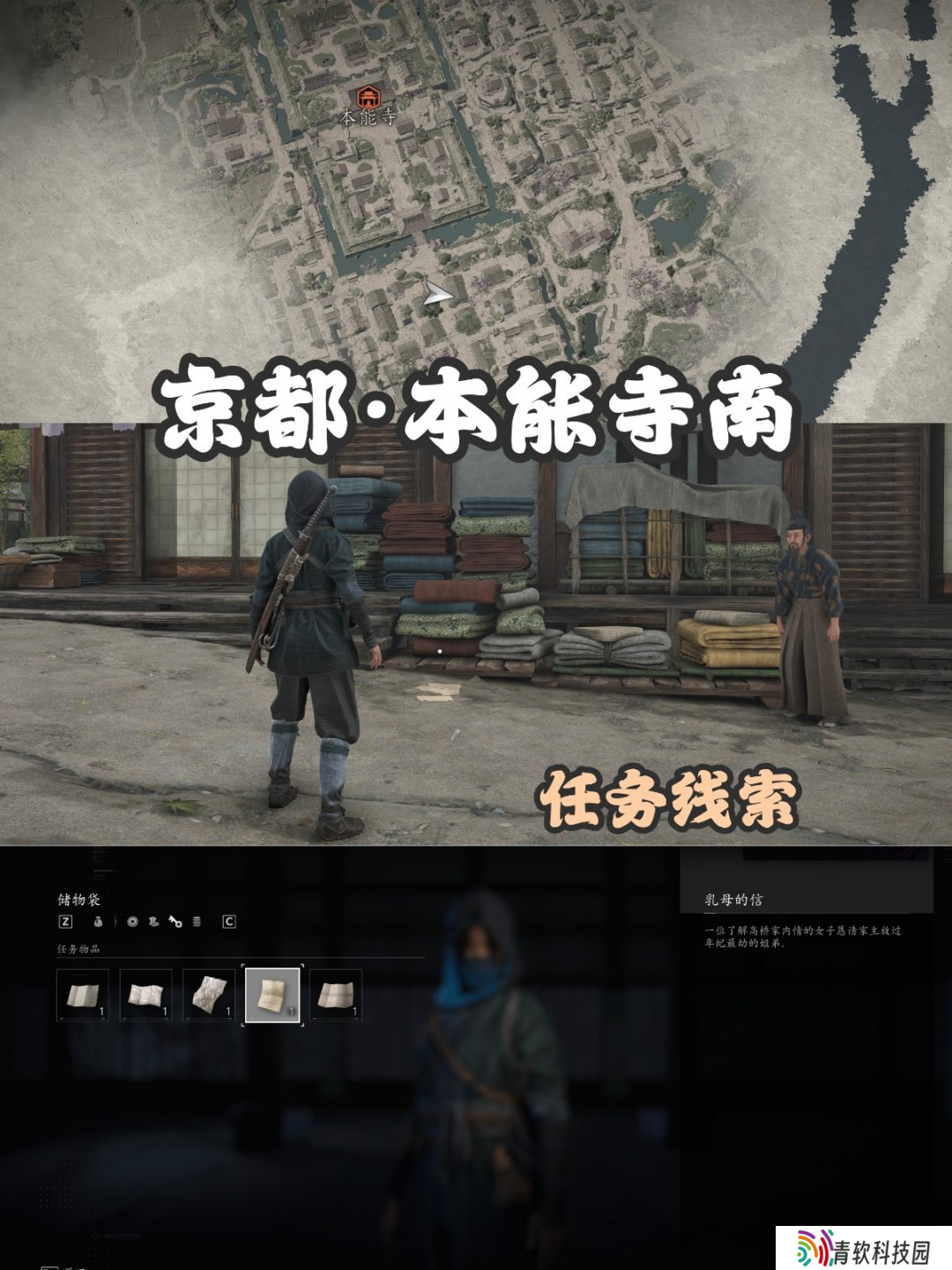 《刺客信条：影》扭曲一族具体位置介绍