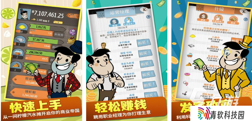 热门的富豪游戏前五名 经典的富豪游戏盘点2025