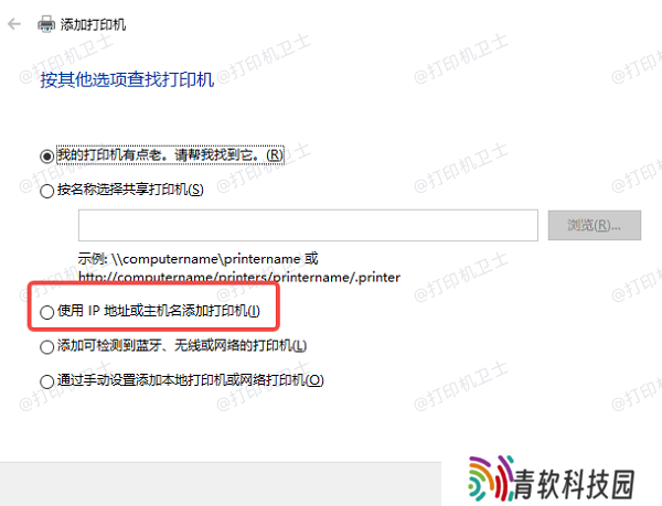 输入打印机的IP地址