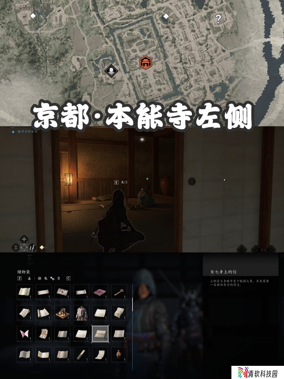 《刺客信条：影》扭曲一族具体位置介绍