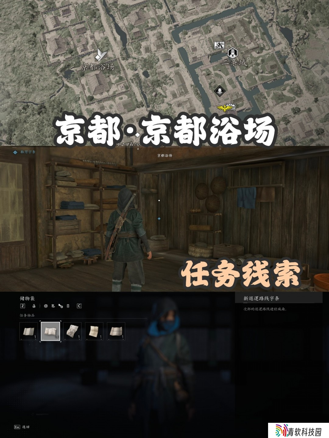 《刺客信条：影》扭曲一族具体位置介绍