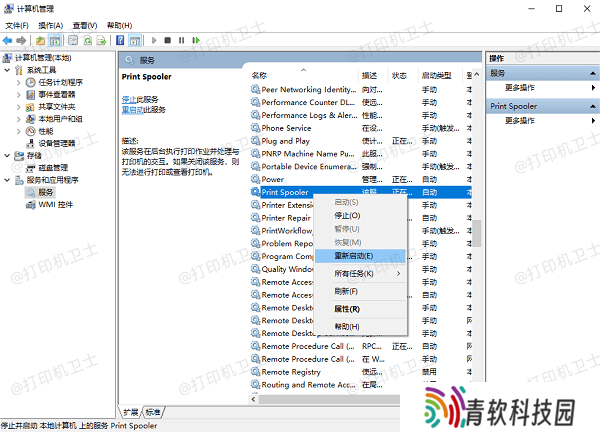 重新启用PrintSpooler服务