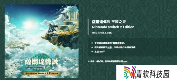 Switch 2向下兼容功能超强!绝大部分Switch游戏都能玩