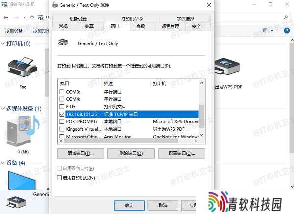 通过Windows设备列表查看