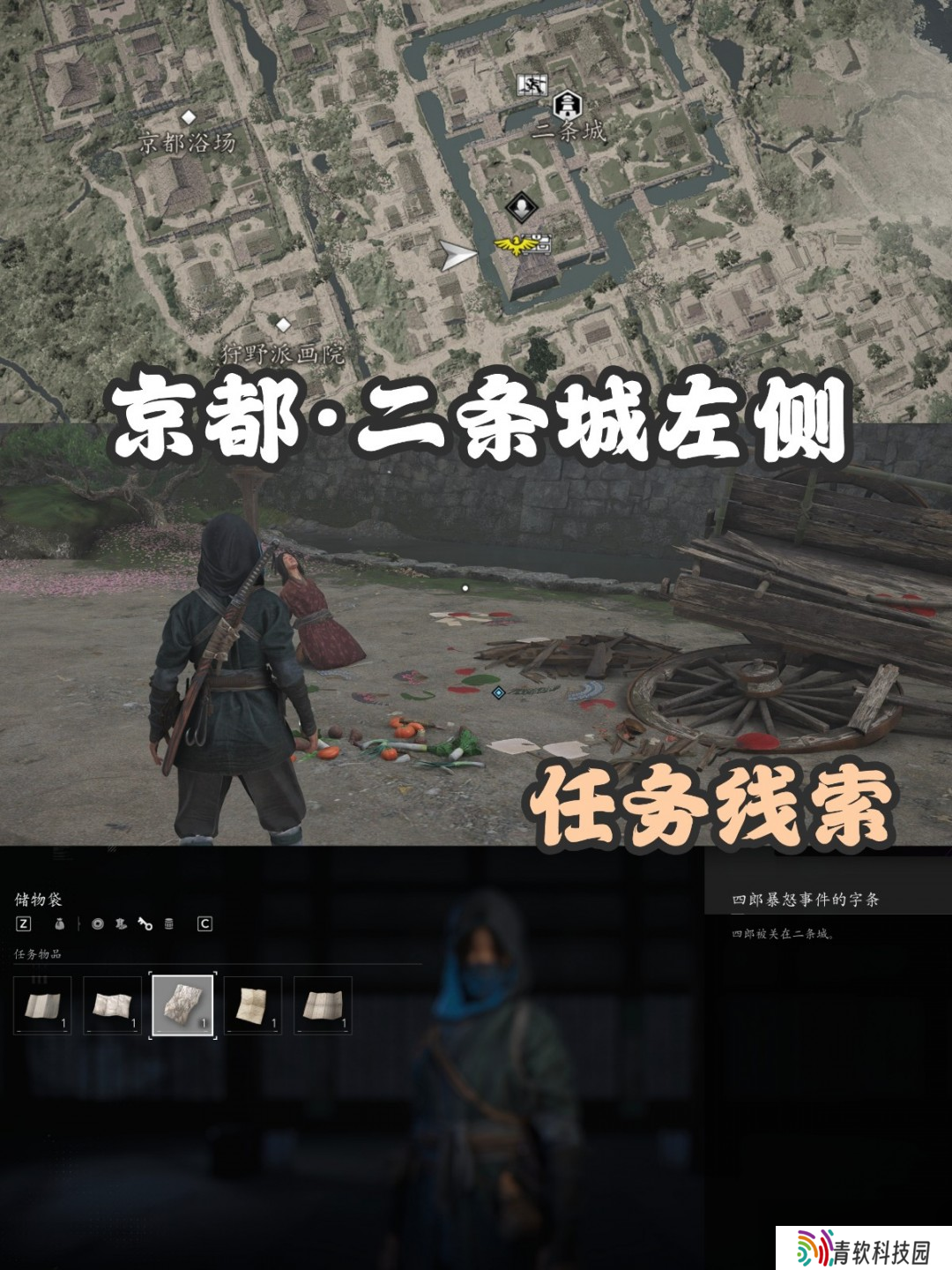 《刺客信条：影》扭曲一族具体位置介绍