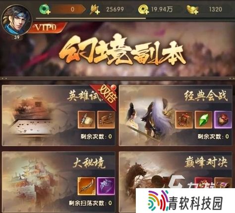 三国问鼎山河下载地址分享 三国问鼎山河手游在哪玩