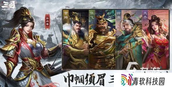 三国问鼎山河预约链接分享 三国问鼎山河手游在哪玩