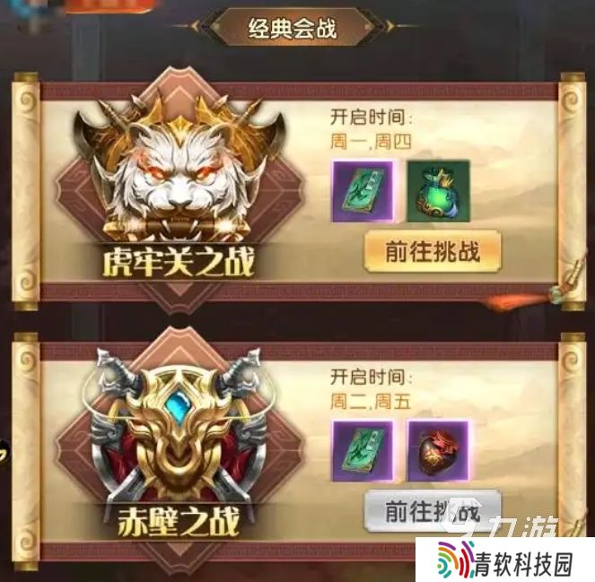 三国问鼎山河预约链接分享 三国问鼎山河手游在哪玩