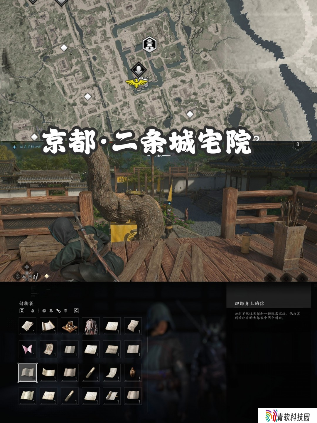 《刺客信条：影》扭曲一族具体位置介绍