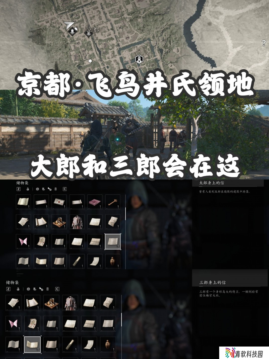 《刺客信条：影》扭曲一族具体位置介绍