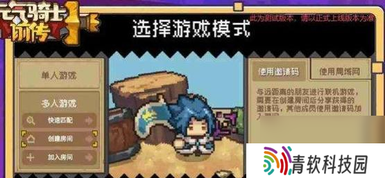 元气骑士云存档在哪里？丢失了如何迅速找回？