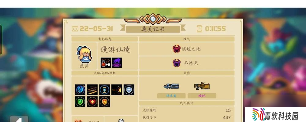 元气骑士云存档在哪里？丢失了如何迅速找回？