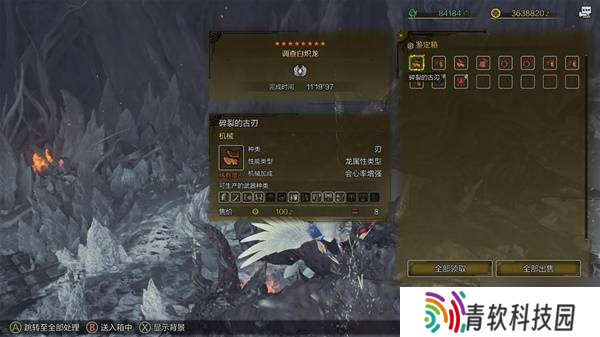 《怪物猎人荒野》操虫棍白炽龙配装推荐