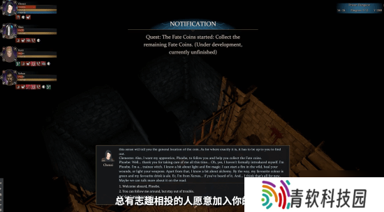 《重铸纪元：自由地》最新预告发布 正式版4月29日上线！
