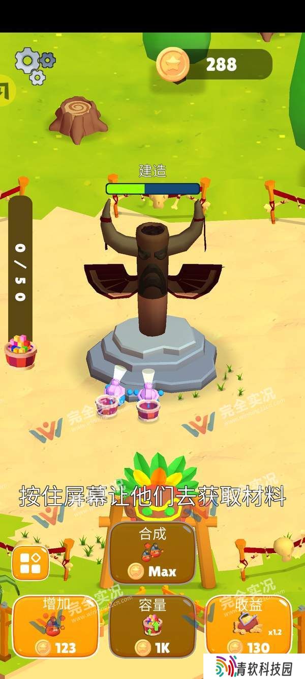 挖宝建造(Digging and Building)