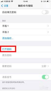 苹果7如何更换锁屏密码 超详细基本操作指南
