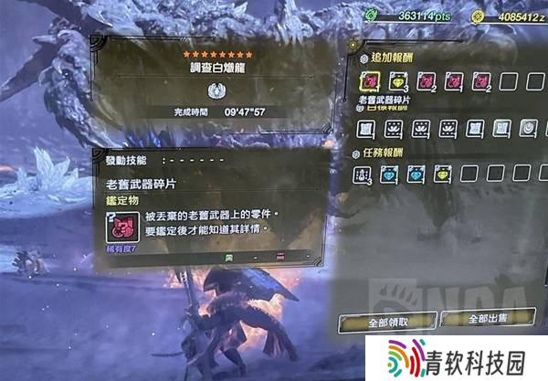 《怪物猎人荒野》白炽龙铳枪打法攻略 白炽龙怎么打