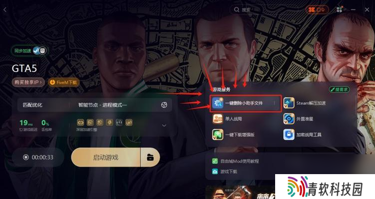 GTA5增强版升级方法是什么？升级过程中需要注意哪些问题？
