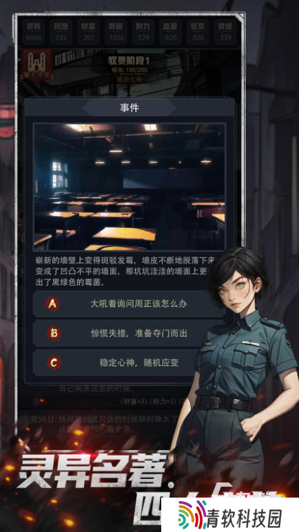 耐玩的惊悚游戏合集 2025必玩的恐怖游戏下载