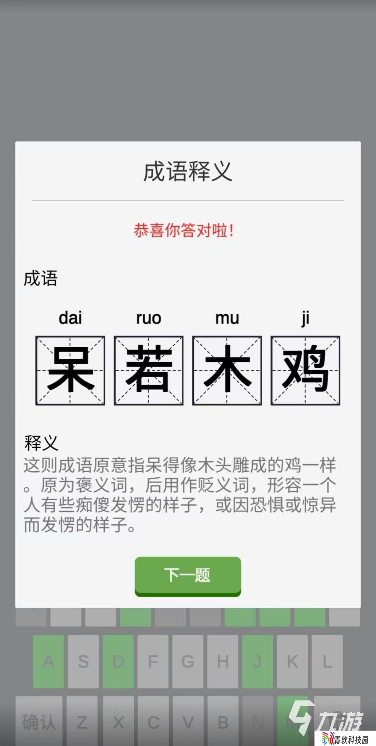 受欢迎的拼音游戏有哪几个 好玩经典的拼音手游大全2025
