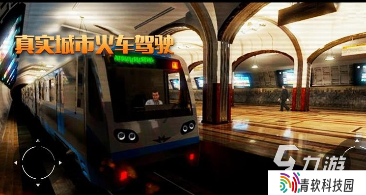 流行的模拟火车手游大全 2025必玩的模拟火车手游分享