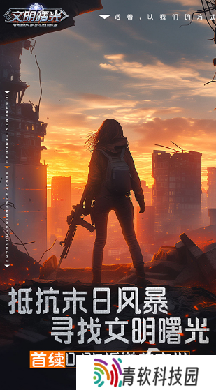 好玩的生存游戏大全手机版推荐 2025有趣的生存游戏合集