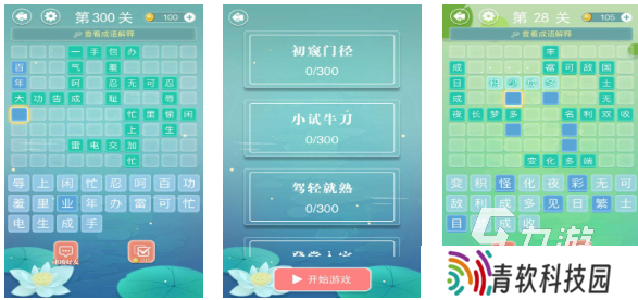经典的成语接龙小游戏推荐 热门的成语游戏盘点2025