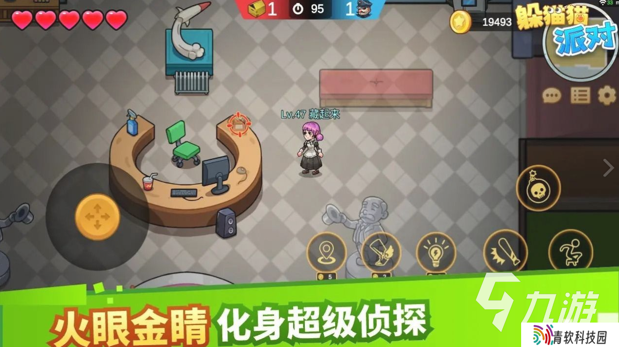 有趣的手机版躲猫猫游戏合集 2025好玩的捉迷藏游戏分享
