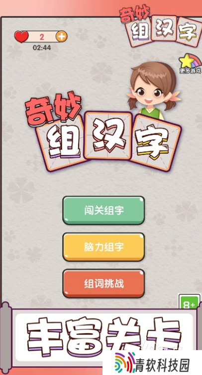 经典的开发智力游戏全集 2025必玩的开发智力游戏盘点