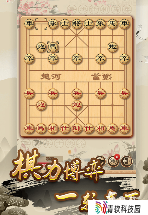 经典的棋类游戏大全 2025必玩的棋类游戏下载排行