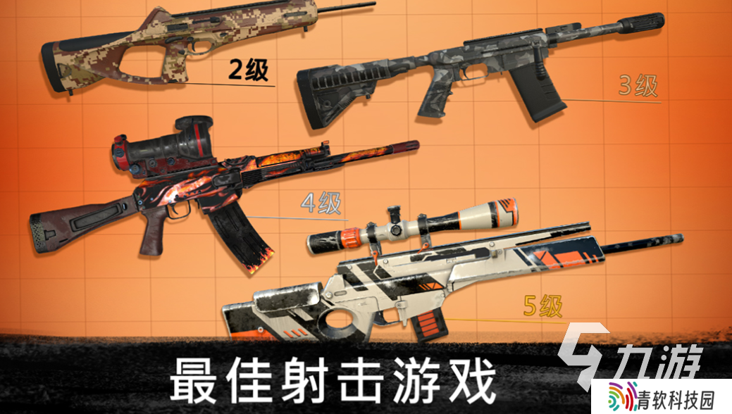 人气较高的射击手游推荐 受欢迎的射击游戏下载2025