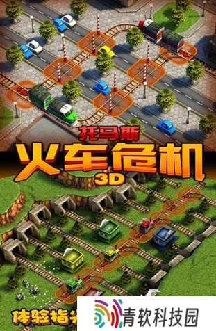 流行的模拟火车手游大全 2025必玩的模拟火车手游分享