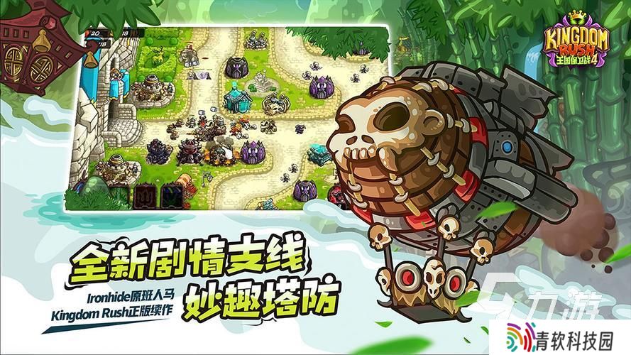 三国塔防类单机游戏有哪些 不用联网的三国塔防游戏分享2025