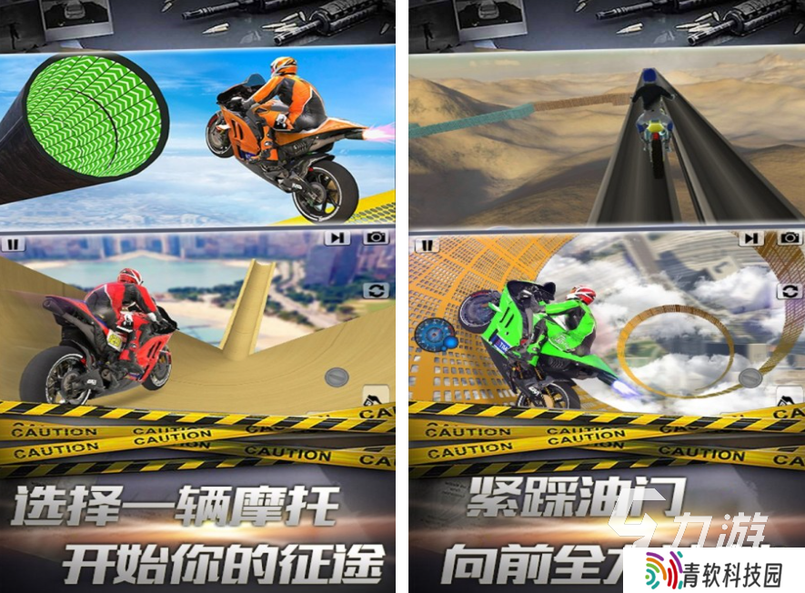 惊险刺激的3d摩托车游戏盘点 2025趣味性强的摩托车手游合集