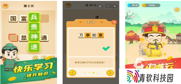 经典的成语接龙小游戏推荐 热门的成语游戏盘点2025