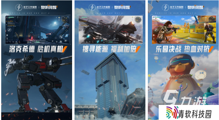 受欢迎的开放世界手游推荐 人气较高的开放游戏下载2025