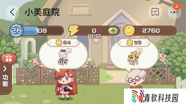 小美庭院游戏攻略大全 新手少走弯路技巧总汇