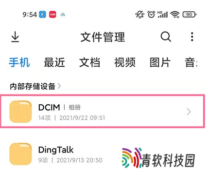 b站视频下载在手机哪个文件夹？b站视频下载手机文件夹位置