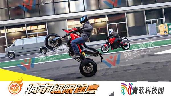 城市极速摩托车