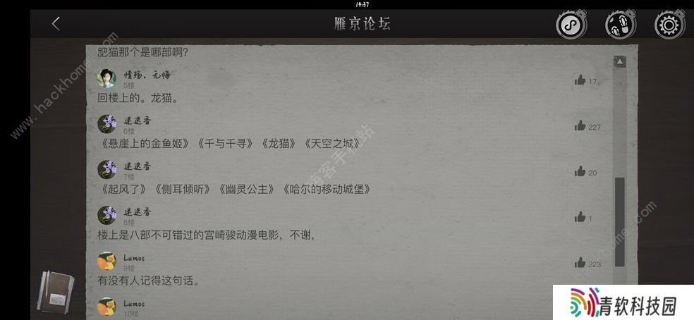 重返现场2022攻略大全 全章节剧情通关结局总汇图片5