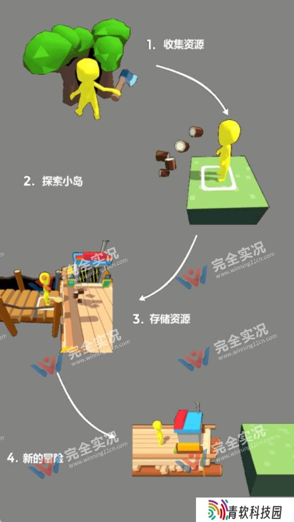 伐木大世界