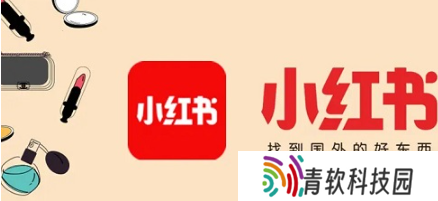 小红书是什么软件？小红书用户群体及其功能介绍