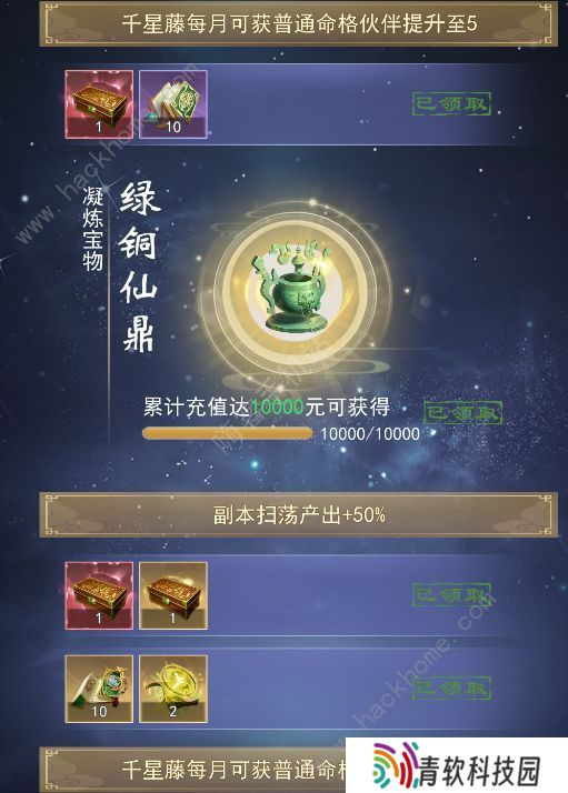 辰东群侠传手游攻略大全 新手少走弯路技巧总汇图片4