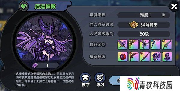 英勇之地冥炎斩魂刃怎么获取 冥炎斩魂刃获取攻略