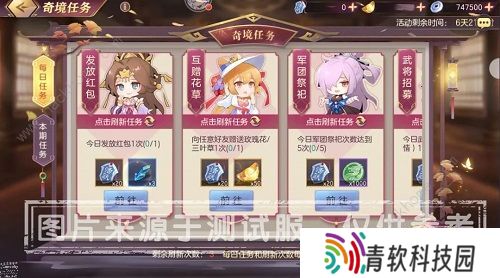 三国志幻想大陆奇境之旅攻略大全 奇境之旅任务通关流程总汇