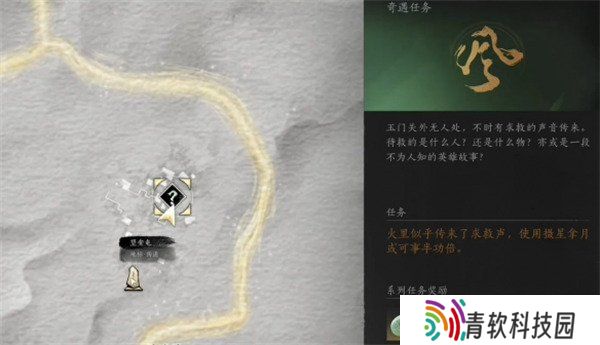 燕云十六声他的名字奇遇怎么做 他的名字奇遇任务攻略